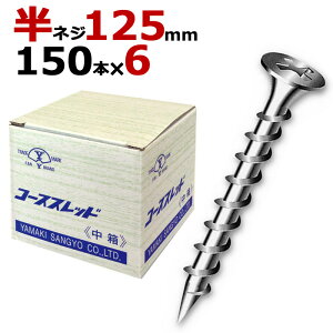 ؃rX ؃lW R[XXbh UKR[XXbh  a4.8×125mm lW^Cv 1150{×6/1P[XP   ؍H H Ƌ tH[ DIY 