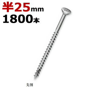 木ビス 木ネジ ライトビス スリムビス 徳用箱 径3.3×25mm 半ネジタイプ 1箱1800本入り1箱単位 クロメート 現場 金物 木工事 大工 家具 リフォーム DIY に