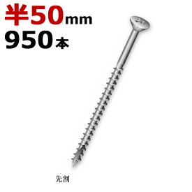 木ビス 木ネジ ライトビス スリムビス 徳用箱 径3.3×50mm 半ネジタイプ 1箱950本入り1箱単位 クロメート 現場 金物 木工事 大工 家具 リフォーム DIY に