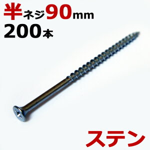 XeX (410) ؃rX ؃lW Xe R[XXbh ؍HrX n a4.5×90mm lW^Cv 1200{1P   ؍H H Ƌ tH[ DIY 