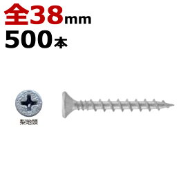 木ビス 木ネジ コンパネビス ディスゴ 径3.8×38mm 全ネジタイプ 1箱500本入り1箱単位 木工ビス 現場 下地 合板 木工事 大工 リフォーム DIY に