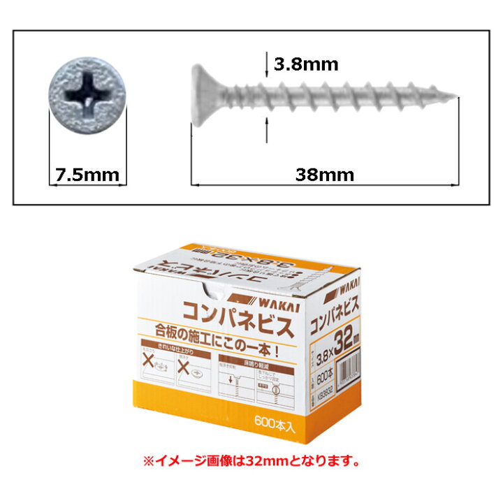 楽天市場】木ビス 木ネジ コンパネビス ディスゴ 径3.8×38mm 全ネジ 