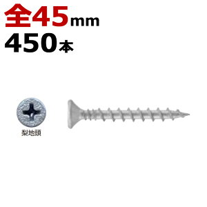 木ビス 木ネジ コンパネビス ディスゴ 径3.8×45mm 全ネジタイプ 1箱450本入り1箱単位 木工ビス 現場 下地 合板 木工事 大工 リフォーム DIY に