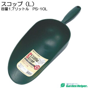 プランター の土 スコップ シャベルの人気商品 通販 価格比較 価格 Com プランター の土 スコップ シャベルの人気商品 通販 価格比較 価格 Com
