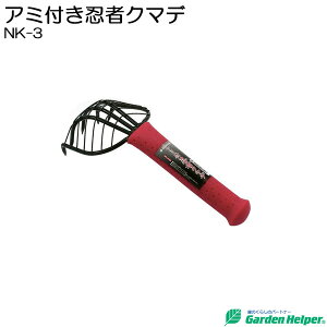 F ܂ [L A~tE҃N}f Garden HelperiK[fwp[j NK-3 |pi K[fjO   yȂ炵