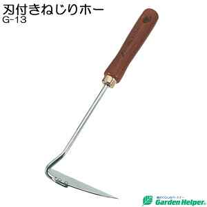 ^ L  z[ nhz[ X`[ S[h VR nt˂z[ Garden Helper K[fwp[ G-13 {i K[fjO |pi Ԓd̑