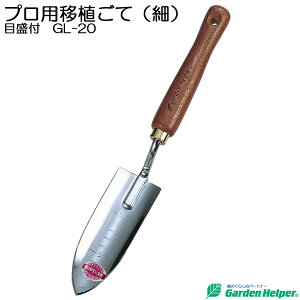 ڐA ڐAW ڐASe XRbv Vx X`[ S[h VRؕ vpڐAāiׁjt Garden Helper GL-20 {i K[fjO |pi