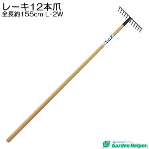 [L VR  X`[ [L12{ S155cm Garden Helper K[fwp[ L-2W ̒nȂ炵 OEhSt̐