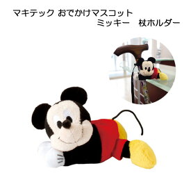 楽天市場 ディズニー ステッキ 杖 移動 歩行支援用品 介護用品 医薬品 コンタクト 介護の通販 楽天市場 ディズニー ステッキ 杖 移動 歩行支援用品 介護用品 医薬品 コンタクト 介護の通販