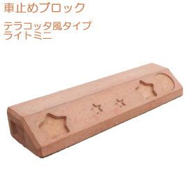 楽天市場 車止め おしゃれ 花 ガーデン Diy の通販 楽天市場 車止め おしゃれ 花 ガーデン Diy の通販