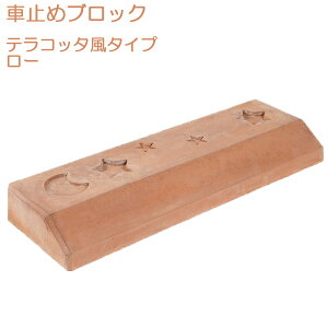 レンガ 車止め Diy その他のエクステリア ガーデンファニチャーの人気商品 通販 価格比較 価格 Com レンガ 車止め Diy その他のエクステリア ガーデンファニチャーの人気商品 通販 価格比較 価格 Com