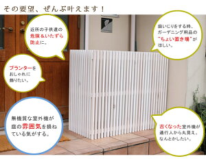 室外機カバーエアコン室外機カバー木製ガーデン家具モダンエアコンカバージャンボ1100×900×460mmホワイト