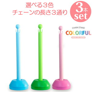 外構 チェーン ポールの人気商品 通販 価格比較 価格 Com