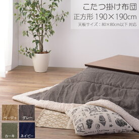 楽天市場 こたつ布団 収納袋の通販 楽天市場 こたつ布団 収納袋の通販