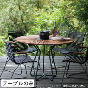 ガーデンテーブル 屋外用 ガーデンファニチャー HOUE(ホウエ) サークルテーブル110 組立式 高級 屋外 ファニチャー 家具 庭 テラス