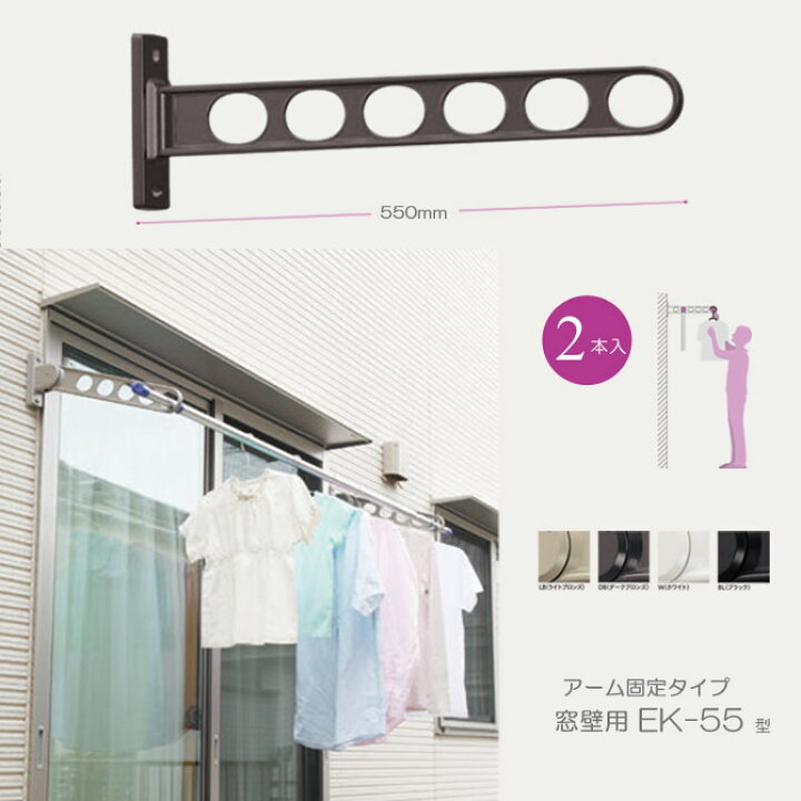 楽天市場】物干し 屋外 窓壁用物干し 物干し金物 物干金物 物干し掛け 