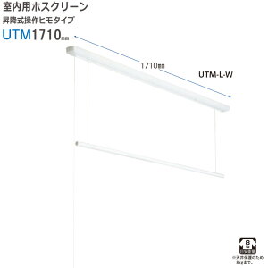     Z zXN[ ƍ q^Cv zCg UTM^ 1710mm 1Zbg