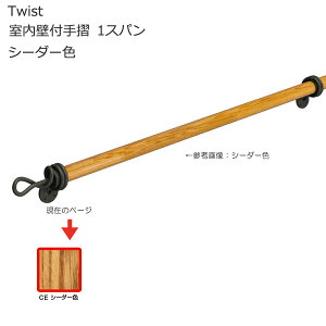 室内 手すり おしゃれの人気商品 通販 価格比較 価格 Com 室内 手すり おしゃれの人気商品 通販 価格比較 価格 Com