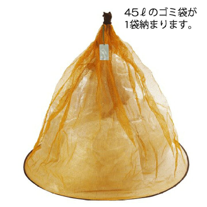 567円 印象のデザイン 日本マタイ マルソル カラスよけネット 戸別収集用 噂のカラスよけ 4mm目 95cm×80cm HC01363 収納容量140L 底なし巾着型 黄色 567円 印象のデザイン 日本マタイ マルソル カラスよけネット 戸別収集用 噂のカラスよけ 4mm目 95cm×80cm HC01363 収納容量140L 底なし巾着型 黄色