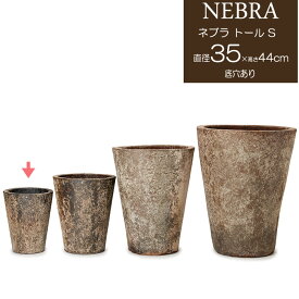 プランター 植木鉢 大型 おしゃれ 円形 円 アンティーク 陶器鉢 ネブラ トール 直径350×高さ440 穴あり ガーデニング 園芸用品 庭 深型 店舗 花 木 かわいい 鉢 オーナメント 寄せ植え