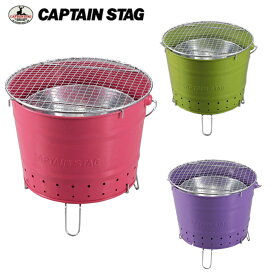 CAPTAIN STAG CAPTAIN STAG キャプテンスタッグバケット グリル ピンク 1～2人用 バーベキューグリル BBQ 七輪