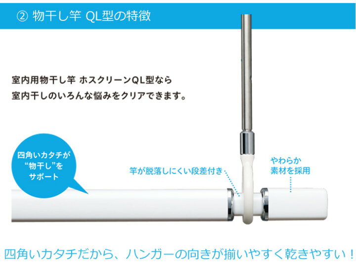 2021春夏新作】 物干し 室内 物干し金物 川口技研 ホスクリーン QSCS-15 室内干し セット 室内物干し ホスクリーンスポット型 SPC型 ショートサイズ 320-410mm ×2本 伸縮物干竿 QL-15-W 長さ950-1540mm × 1本 ホワイト コンパクト fucoa.cl 2021春夏新作】 物干し 室内 物干し金物 川口技研 ホスクリーン QSCS-15 室内干し セット 室内物干し ホスクリーンスポット型 SPC型 ショートサイズ 320-410mm ×2本 伸縮物干竿 QL-15-W 長さ950-1540mm × 1本 ホワイト コンパクト fucoa.cl