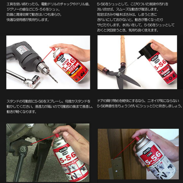 楽天市場】【最大500円OFFクーポン〜6/27】 クレ KURE CRC 556 潤滑 スプレー 缶 20% 増量 384ml 20本入り1箱単位 5-56 浸透 防錆 自動車 バイク 機械 電動 工具 手入れ すべり剤 車 サビ 自転車 : ESTOAH.home エストアホーム 楽天市場】【最大500円OFFクーポン〜6/27】 クレ KURE CRC 556 潤滑 スプレー 缶 20% 増量 384ml 20本入り1箱単位 5-56 浸透 防錆 自動車 バイク 機械 電動 工具 手入れ すべり剤 車 サビ 自転車 : ESTOAH.home エストアホーム