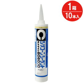 コーキング剤 シリコーンシーラント 8060 プロ アイボリー SR-063 330ml セメダイン 10本入り1箱単位 充填剤 ガラス サッシ 室内間仕切利 化粧目地 目地 コーキング シリコン シーリング 配管 冷蔵庫 DIY 工事 耐熱性 耐候性