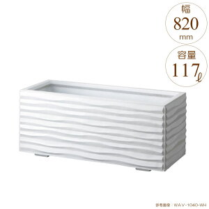 v^[ ^ ` Aؔ GRCv^[ EF[u zCg W820×D420×H420mm K[fjO |pi ysz