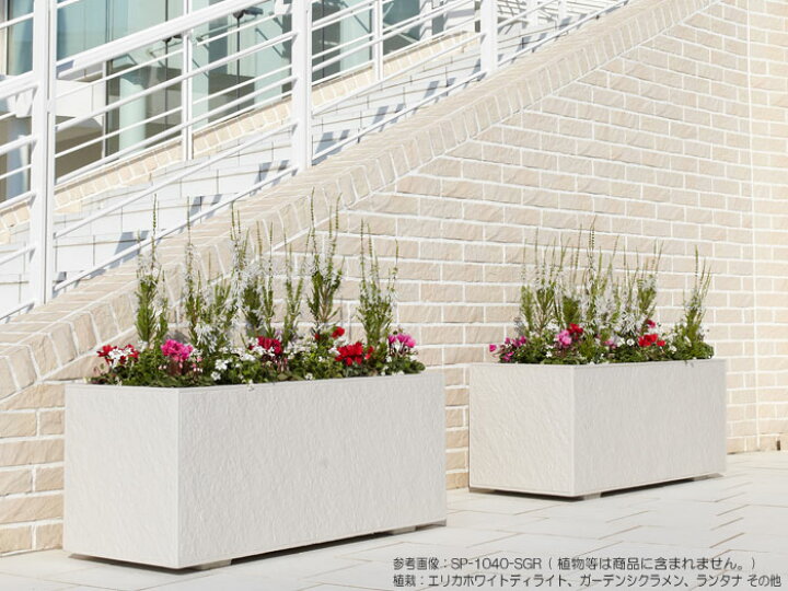 楽天市場】プランター 大型 長方形 植木鉢 GRCプランター 石肌プレーン 