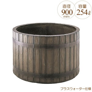 プランター 大型 円形 植木鉢 円柱形 GRCプランター ウッディー 木目 直径900×H580mm プラスウォーター付 ガーデニング 園芸用品 【代引不可】