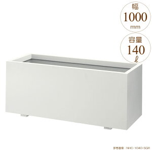 プランター 大型 長方形 植木鉢 FRPプランター スタンダード K型 シルキーグレー W1000×D400×H420mm ガーデニング 園芸用品 【代引不可】