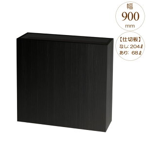 v^[ ^ ` Aؔ FRPv^[ N ubN ؖ W900×D300×H860mm K[fjO |pi ysz