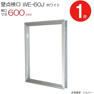 _  A~Ǔ_ WE-60JW _CP zCg  J@ 600mm 1P RCbN V䗠 Z   A~jE z   