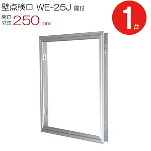 _  A~Ǔ_ WE-25JK _CP Vo[ t J@ 250mm 1P V䗠 Z   A~jE z   