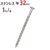 楽天市場】ステンレス スクリュー釘 32㎜の通販