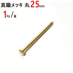 B ^JbL t ߂B  #16×25mm 1kg / B  NM  ۓ z H H ؍H ؍H DIY