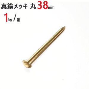 yX[p[SALEz B ^JbL t ߂B  #14×38mm 1kg / B  NM  ۓ z H H ؍H ؍H DIY