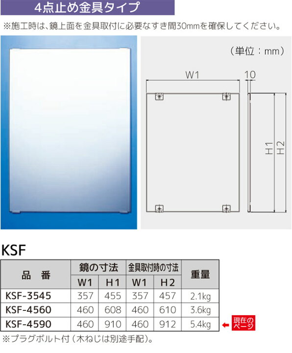 鏡 910×910