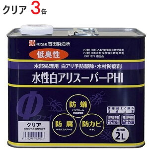 木材 防腐 虫除け 殺虫剤 防虫剤の人気商品 通販 価格比較 価格 Com