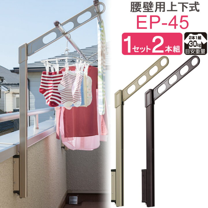 楽天市場】物干し 屋外 ベランダ 壁 壁掛け 物干し竿受け 物干し金物 