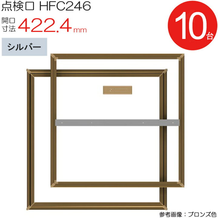 【スーパーSALE特価】 点検口 床下 アルミ点検口 ホーム床点検口 木下地 SHF21-45 気密タイプ ダイケン アルミ 艶有ブロンズ 茶 開口寸法 405mm 1台単位 仕上厚21mm 回転取手 歩行用 蓋補強材 住宅 フローリング フロア 室内 建築金物 内装建材 現場 金物