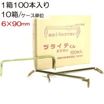楽天市場】鎹の通販
