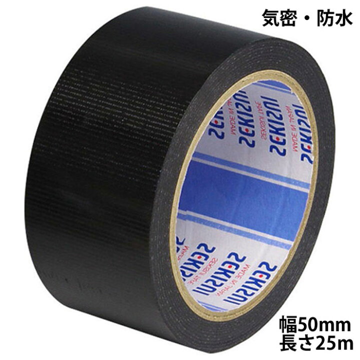 楽天市場】気密 防水テープ No.740 黒 幅50mm×20m 片面 N740K01 