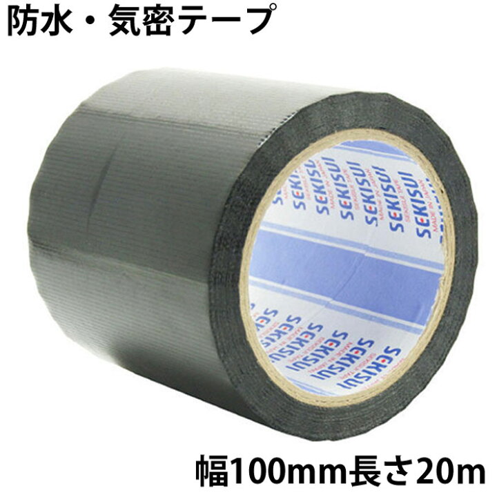 楽天市場】気密 防水テープ No.740 黒 幅100mm×20m 片面 N740K03 