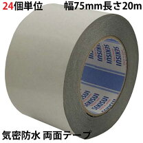 楽天市場】気密防水テープ 75mm 20mの通販