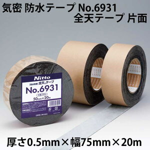 C he[v Zp No.6931 SVe[v Жʃe[v  0.5mm×75mm×20m ubN  1 P u`SnS wH he[v oE̖hEC{HjbgoX