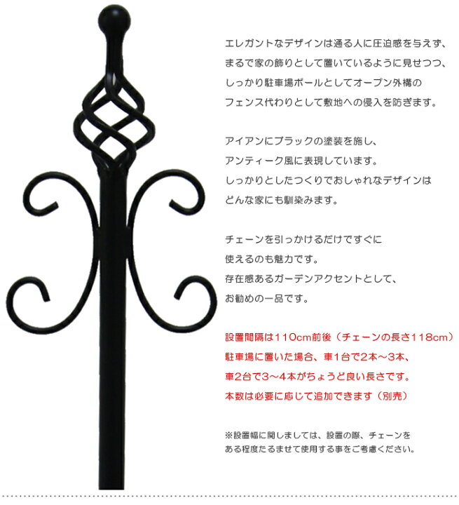 楽天市場 全品ポイント3倍 7 18まで 駐車場 ポール おしゃれ フェンス アイアン チェーンスタンド ブラック A型 本体１本 重り用袋付き チェーン スタンド チェーンポール 可動式 高級 上質 屋外 店舗 庭 ガーデン 車庫 ガレージ 駐車 車止め 門扉 車止め Estoah