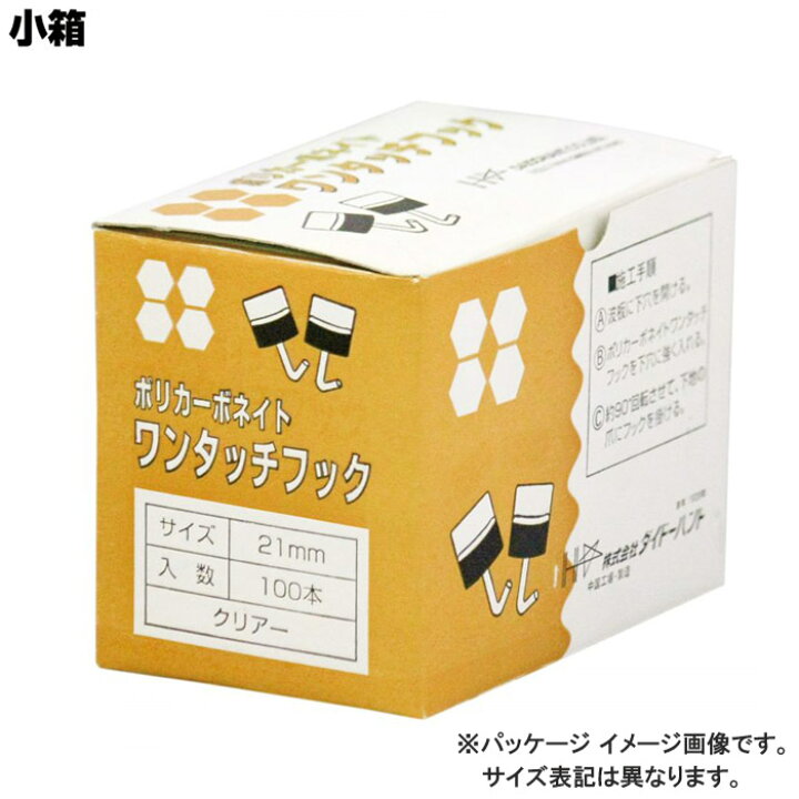 楽天市場】波板 取付 金具 ポリカーボネート ワンタッチフック クリア 