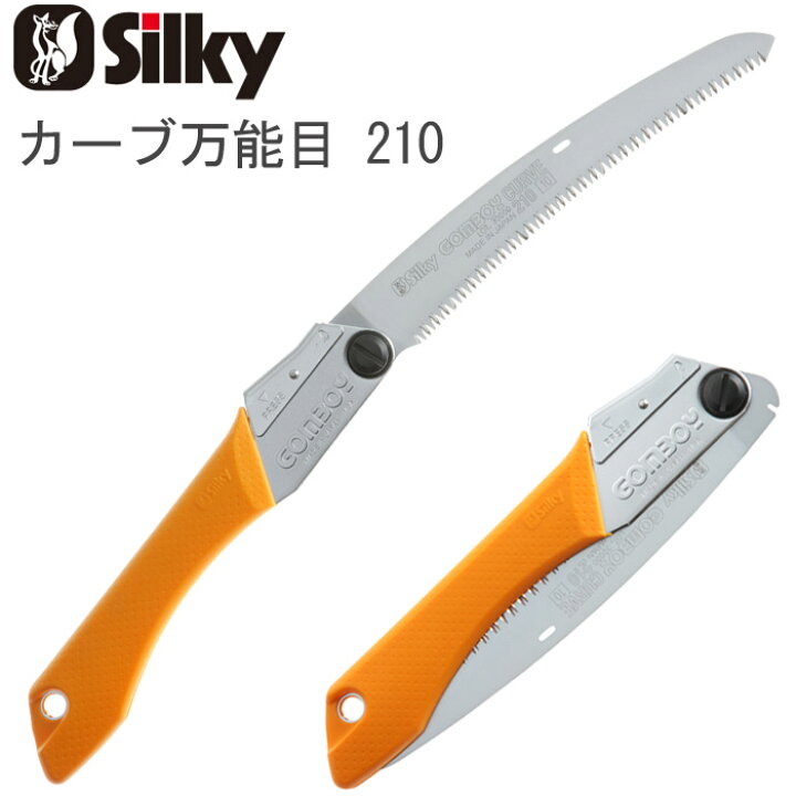 楽天市場】ノコギリ のこぎり 鋸 替刃 式 本体 ゴムボーイ カーブ 万能  